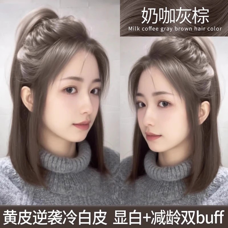 【买一送一】奶咖灰棕色染发膏学生自己染发植物天然不刺激温和显白