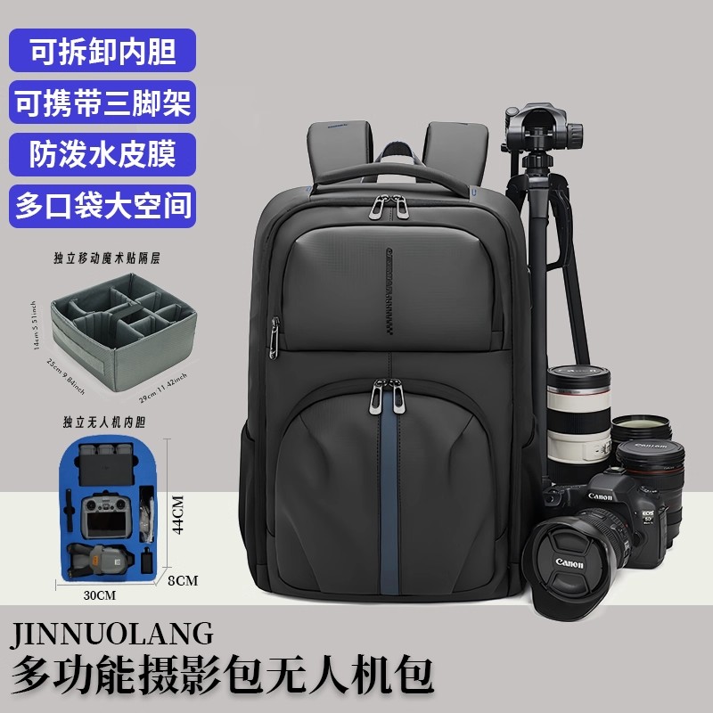 适用dji大疆air3/3s/御4多功能无人机包双肩摄影包防泼水相机包