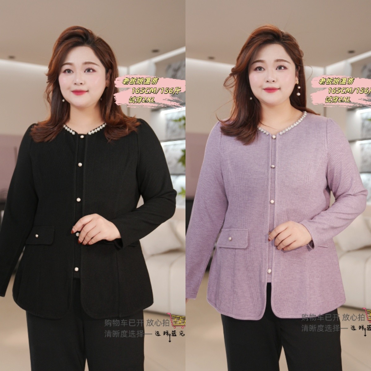 PWD33276【现货仅上衣】秋季气质烫钻掐腰显瘦大码女装上衣【衣长68】