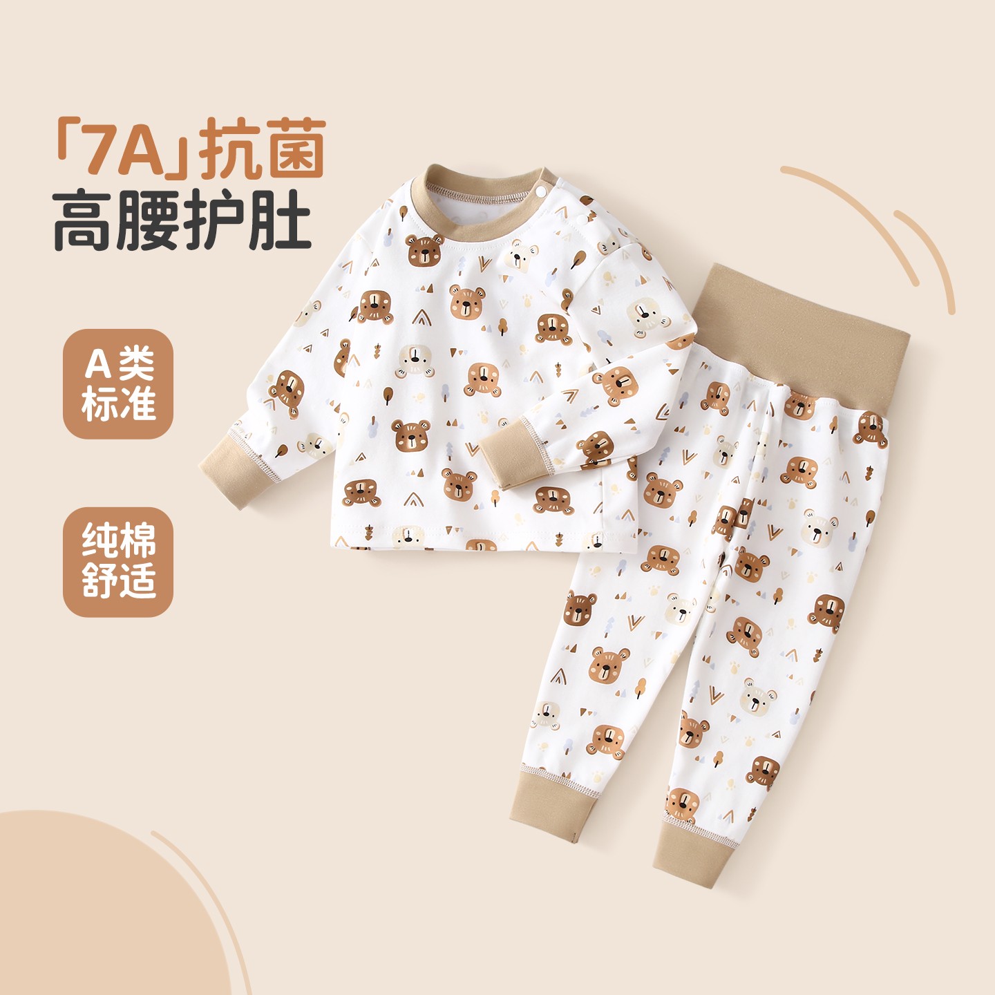 宝宝秋衣套装抗菌高腰护肚女童纯棉秋裤儿童秋季男童睡衣两件套装