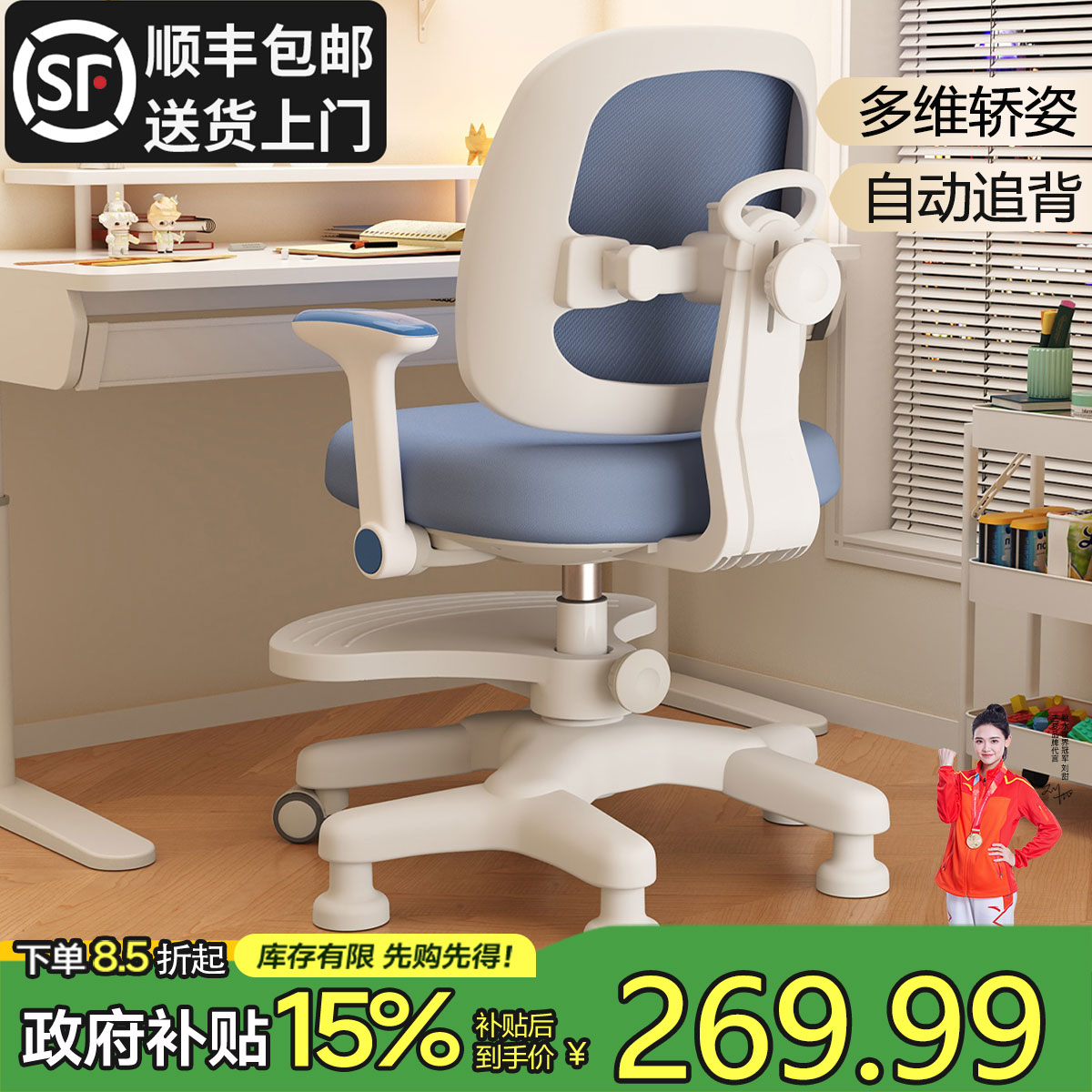 学习椅儿童可升降调节座椅小学生家用写字椅作业靠背椅子书桌凳子
