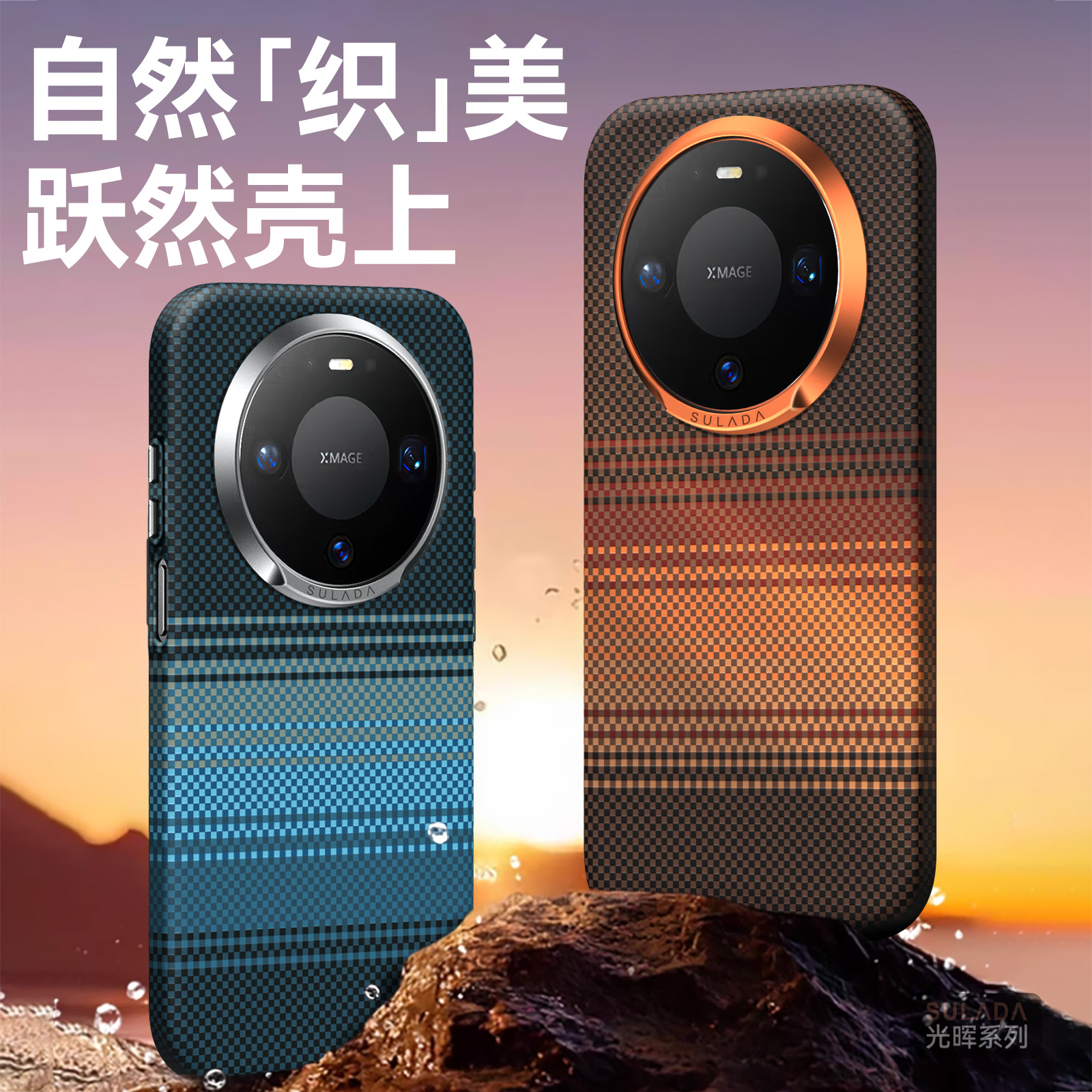 适用华为mate80pro手机壳新款80promax磁吸编织纹超薄防摔保护套