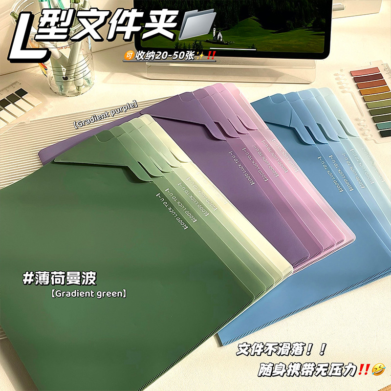 L型A4收纳文件夹学生专用资料分类试卷收纳整理夹子插页办公用品