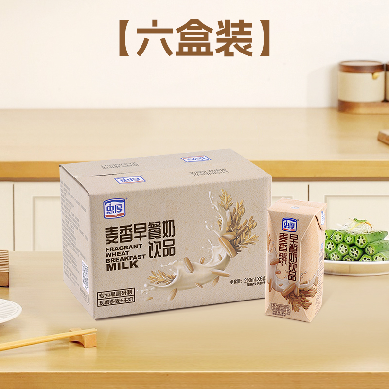 忠厚燕麦牛奶整箱200ml*6盒官方旗舰店正品儿童牛奶早餐奶饮品
