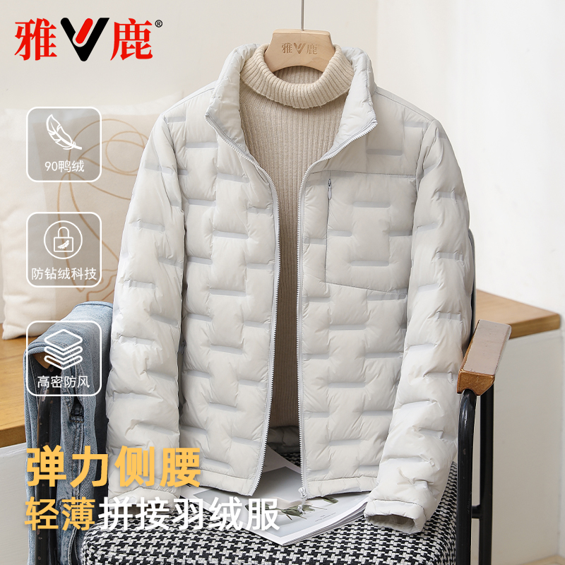 雅鹿2025秋冬新款轻薄羽绒服女休闲立领百搭连帽时尚保暖上衣外套