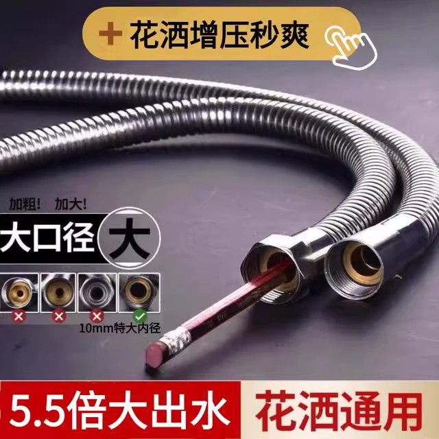 JOMWO/牧王大口径花洒软管通用淋浴软管热水器连接管洗浴喷头水管