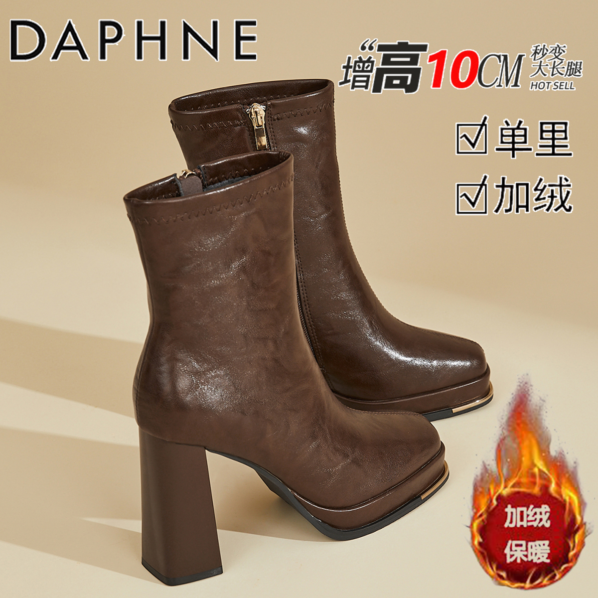 达芙妮气质方头短靴女款2025爆款冬季增高10CM8CM靴子棕色马丁靴