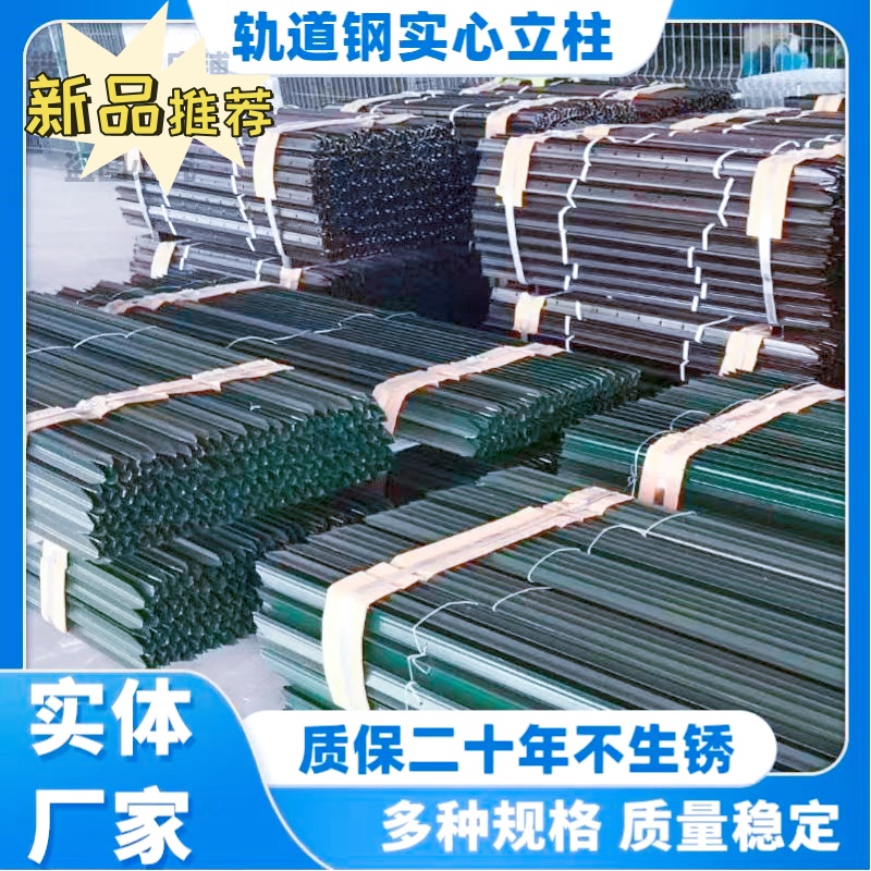加厚实心三角尖头立柱用于铁丝网围栏护栏户外养殖适用柱子杆子