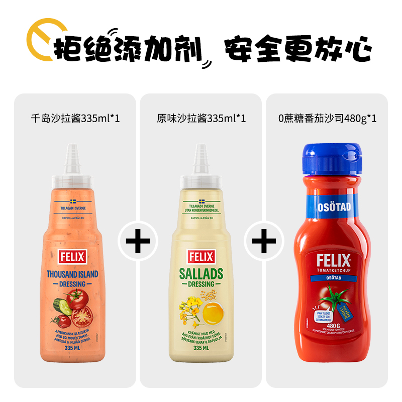 菲力斯儿童0添加沙拉酱番茄酱调味料蛋黄酱水果沙拉三明治专用酱
