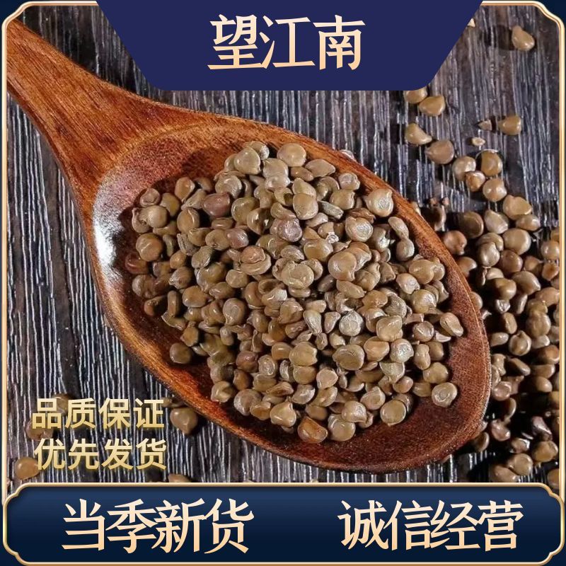 精选望江南中药材正品干净无硫山绿豆伸筋豆羊角豆望江南籽包邮
