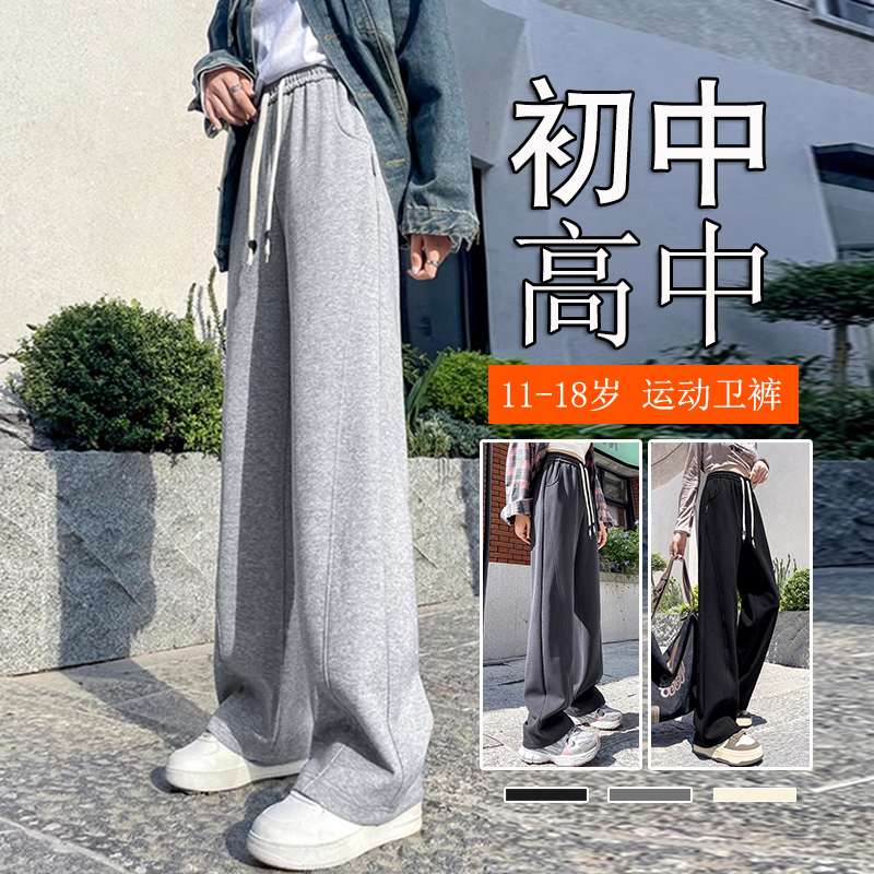 14-17岁女中学生裤秋冬窄版阔腿裤宽松直筒初中体育加绒运动卫裤