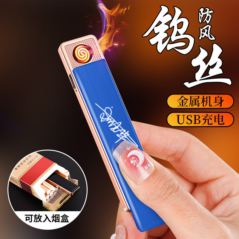 网红充电打火机炫酷个性创意防风刻字打火机送给男朋友专属定制
