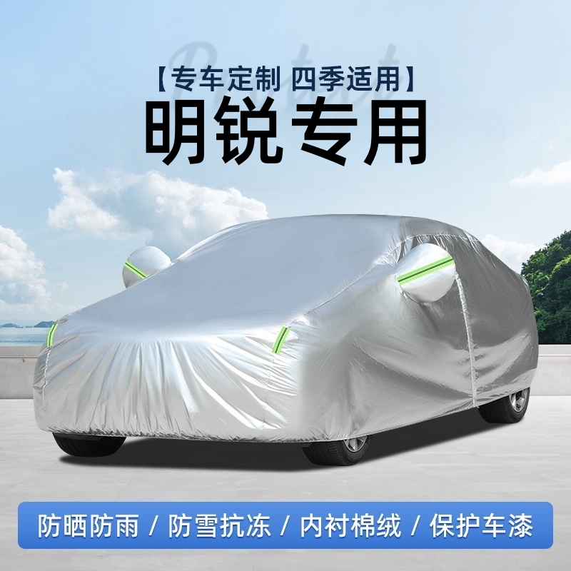 适用于斯柯达明锐车衣车罩汽车专用加厚防雨防晒隔热盖布汽车套外