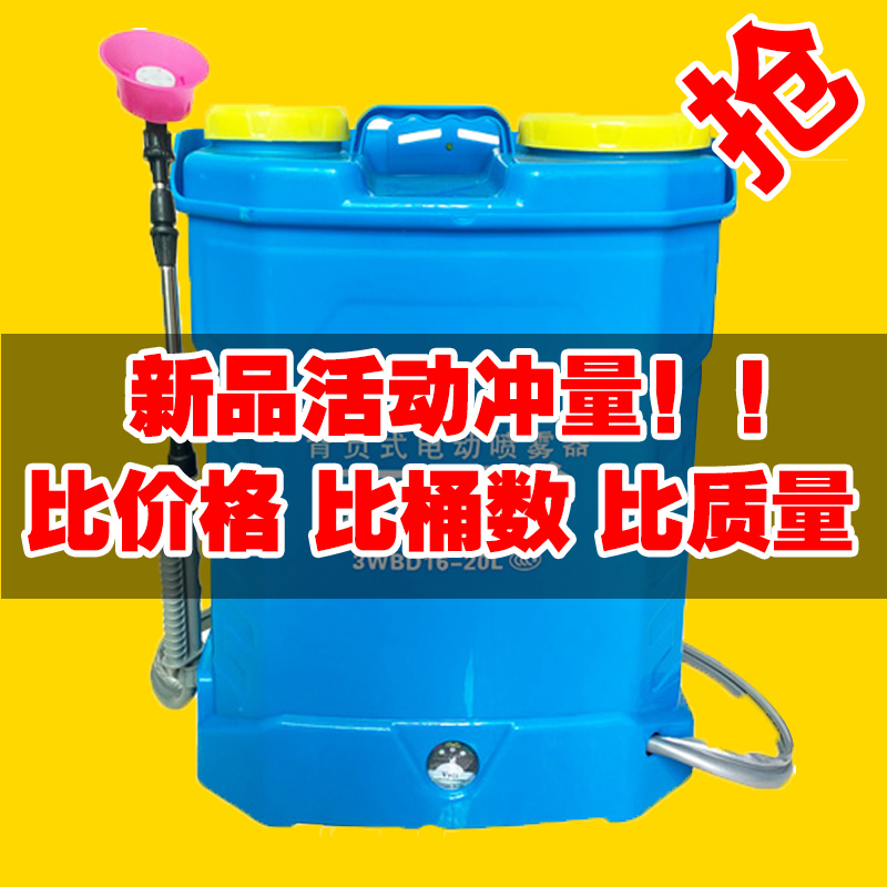 电动喷雾器农用喷雾器农药锂电高压打药机背负式消毒喷壶电机水泵