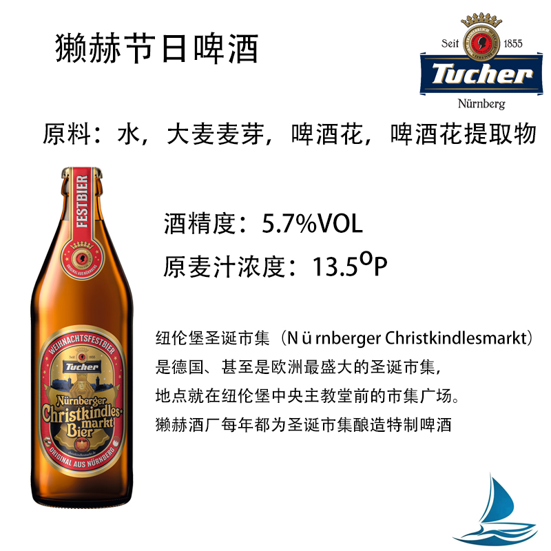 獭赫德国原装进口巴伐利亚圣诞啤酒500mL