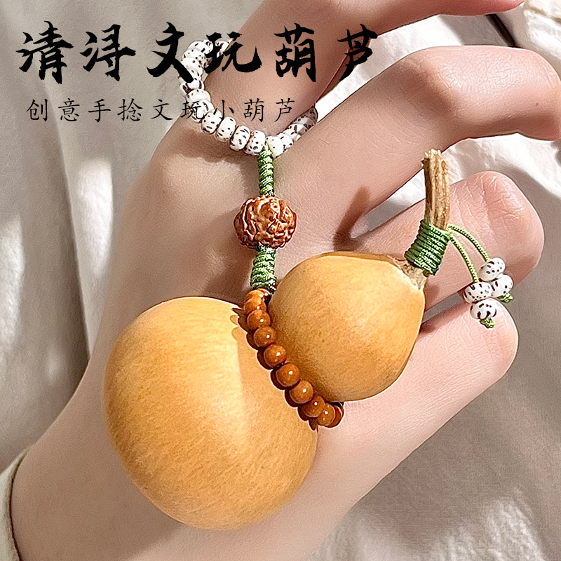 清浔文玩葫芦小把件原创小众天然葫芦金刚迷你星月便携带盘玩葫芦