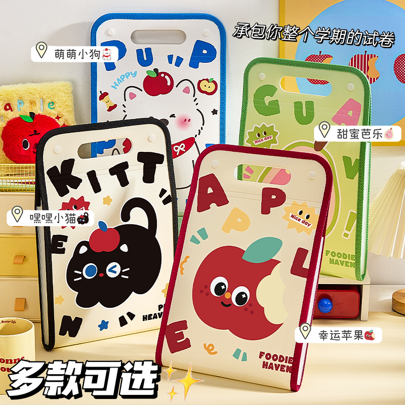 咔巴熊手提式风琴包大容量学生试卷收纳文件夹防水科目分类补习袋