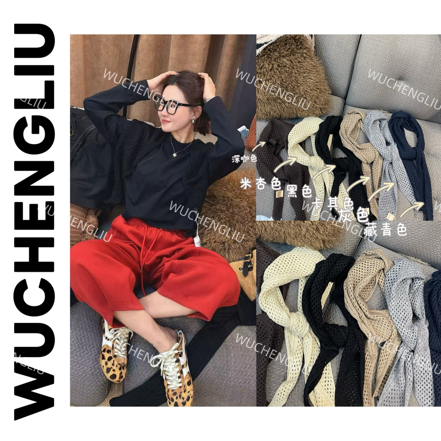 WUCHENGLIU•瞳自留简约镂空松弛感叠穿三角披肩