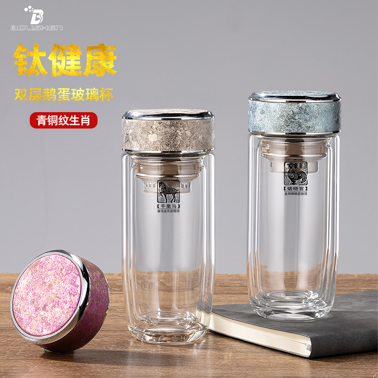 纯钛鹅蛋玻璃杯青铜纹生肖定制源头工厂直销礼盒款商务玻璃水杯