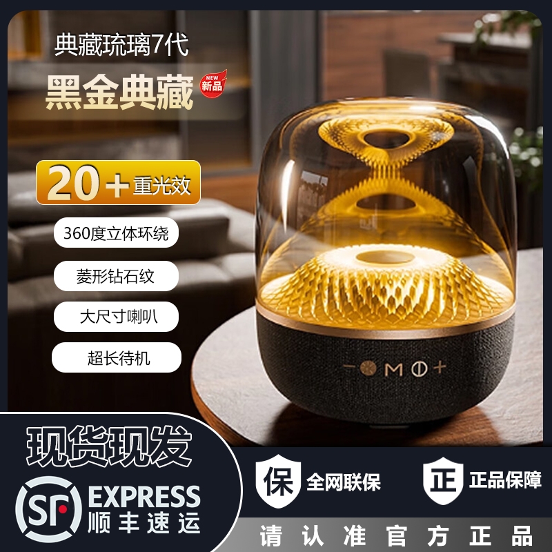 【黑金典藏版】琉璃蓝牙音响无线音箱高保真重低音炮桌面电脑柏林