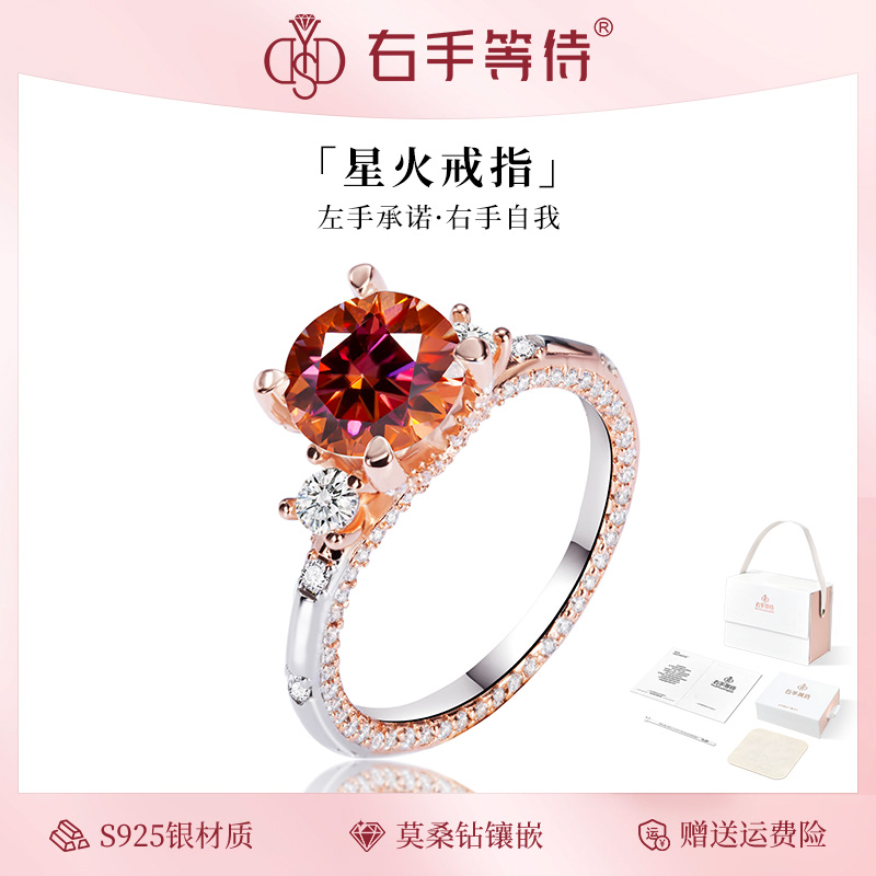 右手等待 925银莫桑石戒指 海天霞星火重工奢华满镶闭口钻戒