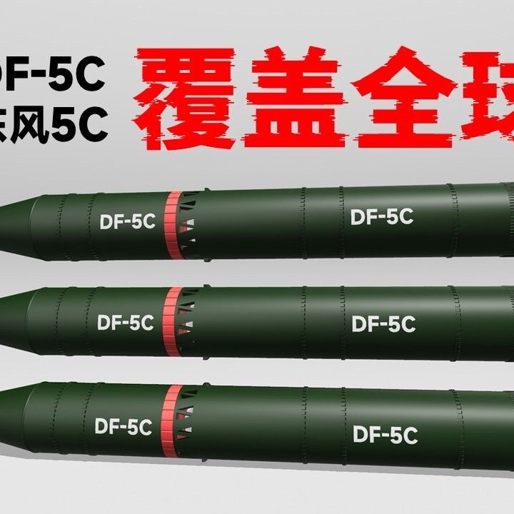 中国东风5C洲际弹道导弹模型仿真火箭成品摆件军事收藏礼品东风5c