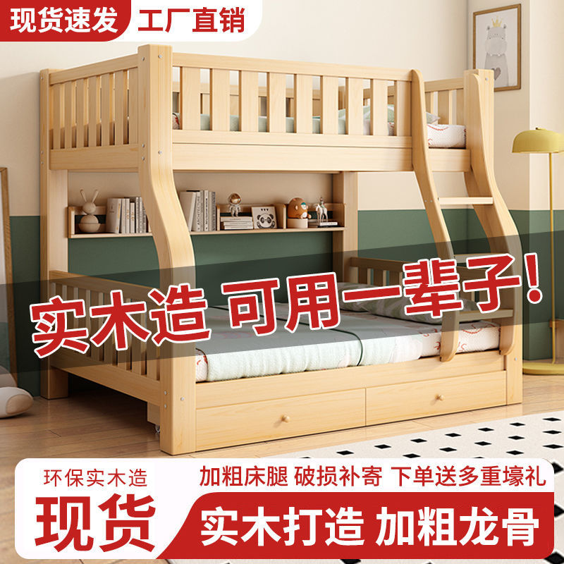 实木上下床双层床两层高低床双人床上下铺木床儿童床子母床组合床