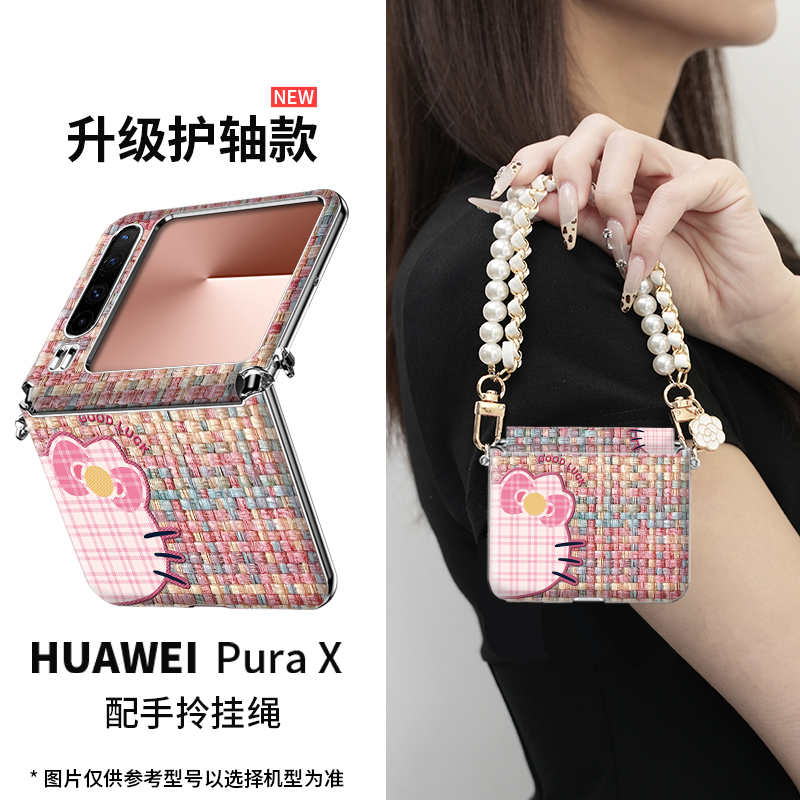 猫猫头适用华为pura x手机壳新款折叠purax带挂绳斜挎防摔ins高档