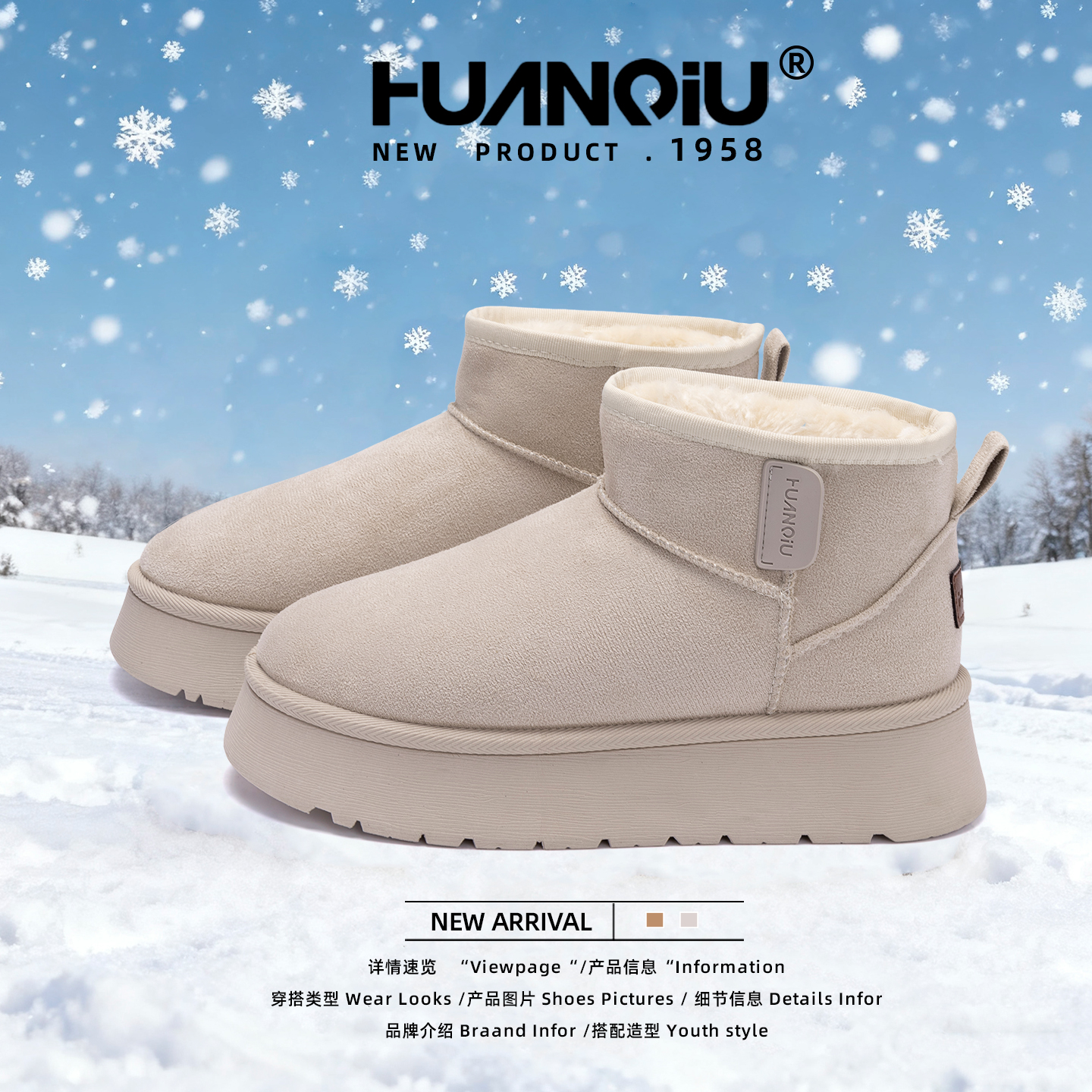 HUANQIU/环球加绒保暖厚底雪地靴女2025秋冬季防水加厚短筒棉鞋女