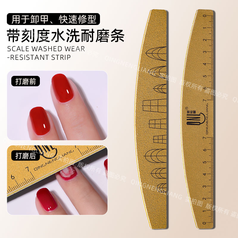 氢能量带刻度水洗耐磨搓条 耐磨可水洗 不掉砂甲型刻度  方便对比