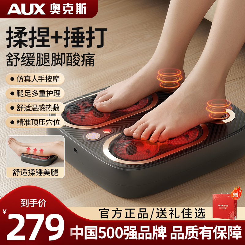 奥克斯足部脚底按摩器全自动揉捏按脚足疗机脚部小腿肌肉放松神器