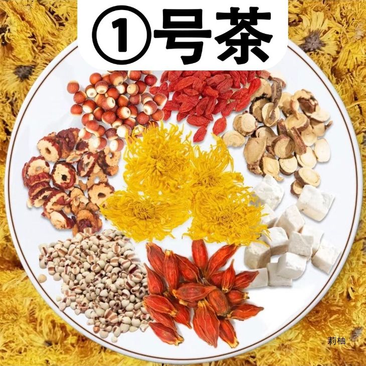 【①号茶】红枣+枸杞+栀子+茯苓+芡实+菊花+薏米仁+甘草组合茶包