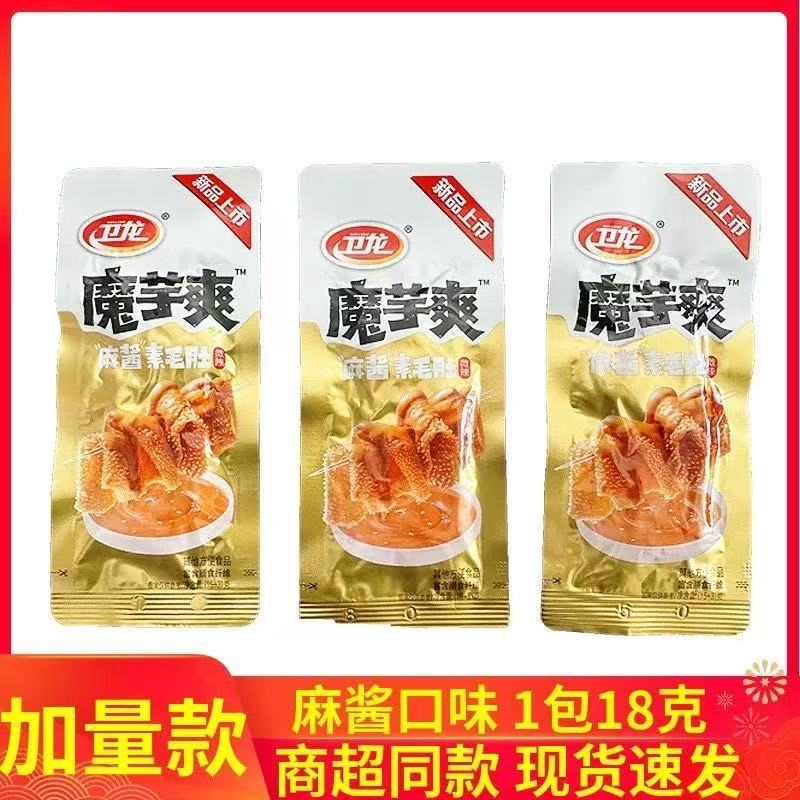 卫龙麻酱魔芋爽18g袋装素毛肚辣条超市同款解馋追剧休闲零食小吃