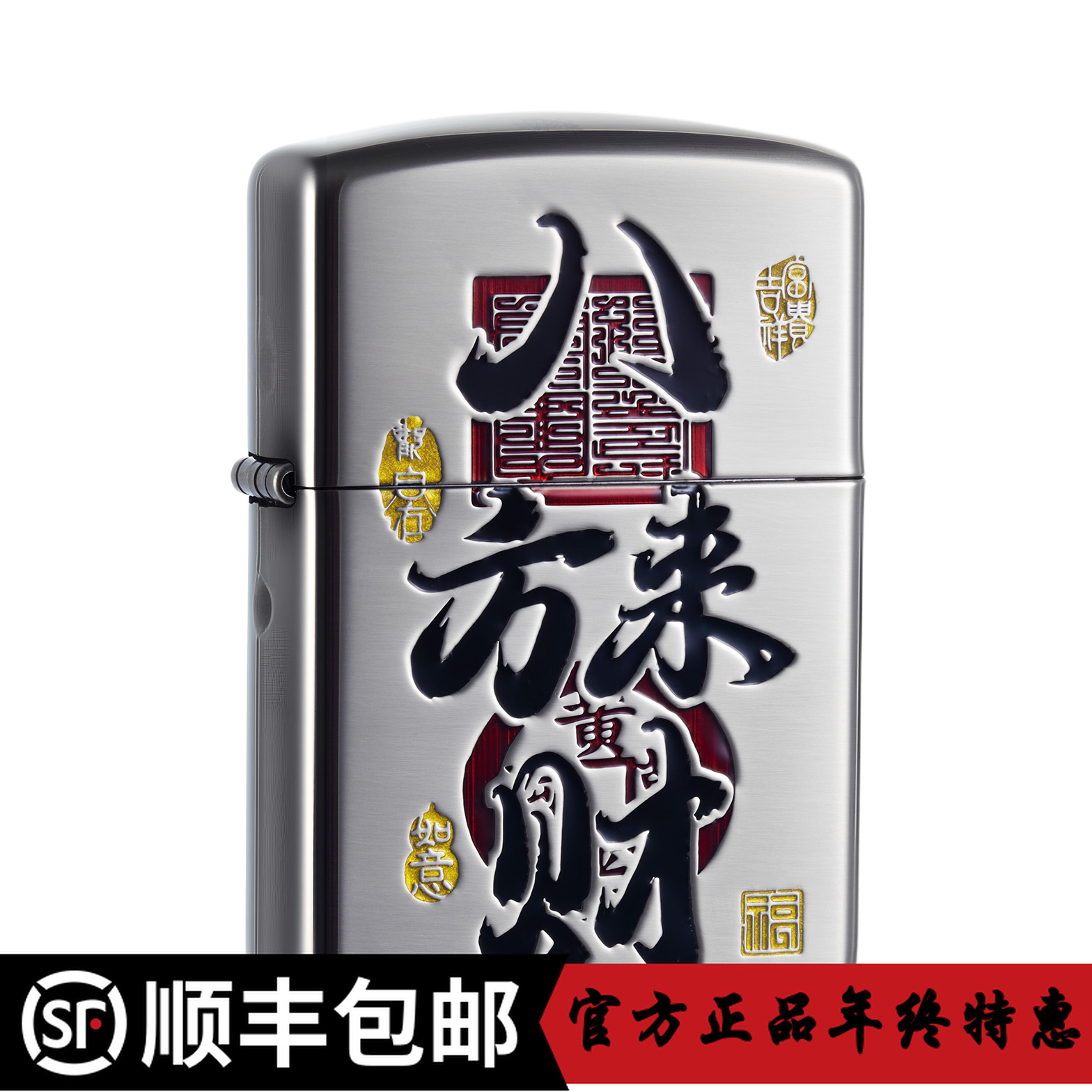 ZIPPO/之宝美国正品打火机八方来财珐琅彩填漆男士高档情人节礼物