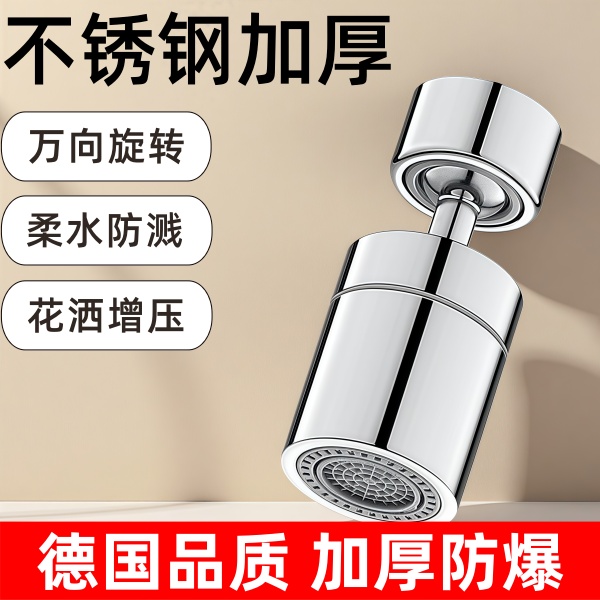 九牧王厨房水龙头防溅神器厨房专用万能延伸起泡器增压花洒防溅头