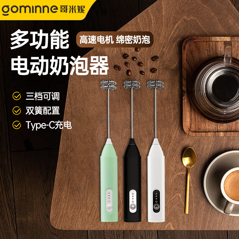 电动奶泡器多功能家用高速打发奶油打鸡蛋无线自动烘焙咖啡搅拌器