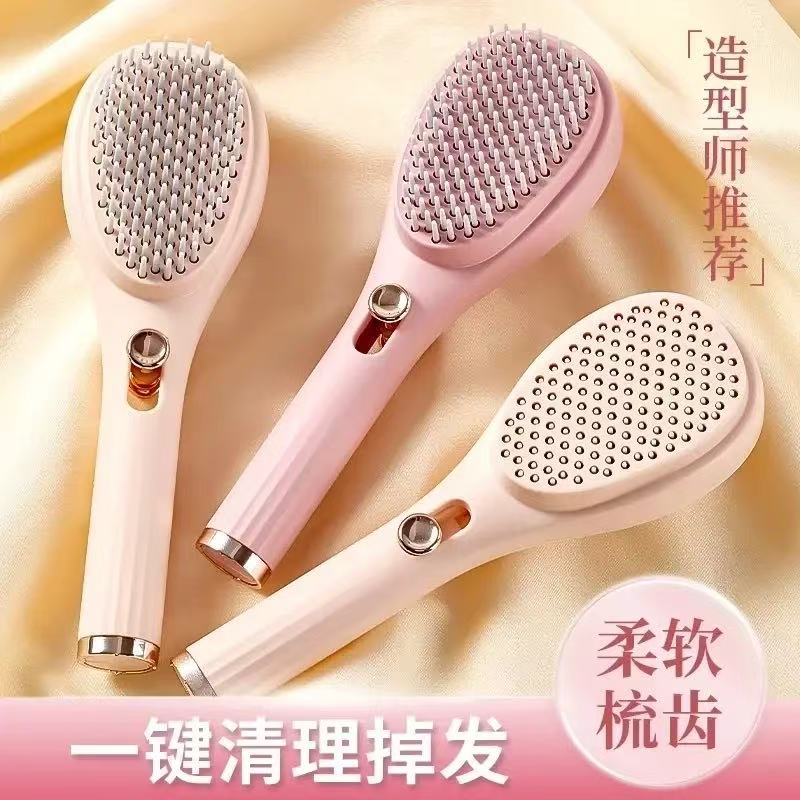 一键清理掉发 伸缩气垫梳头皮按摩梳干湿两用防静电蓬松顺发梳子