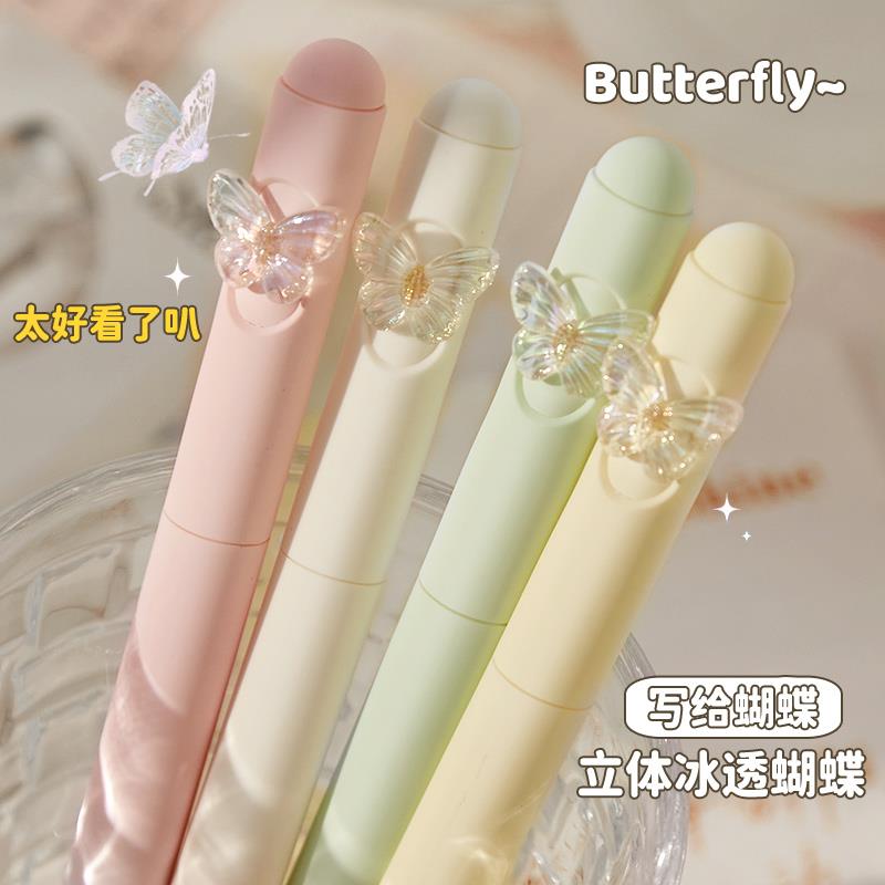 写给蝴蝶渐变旋转中性笔转动刷题笔高颜值ins风女生款速干黑色水