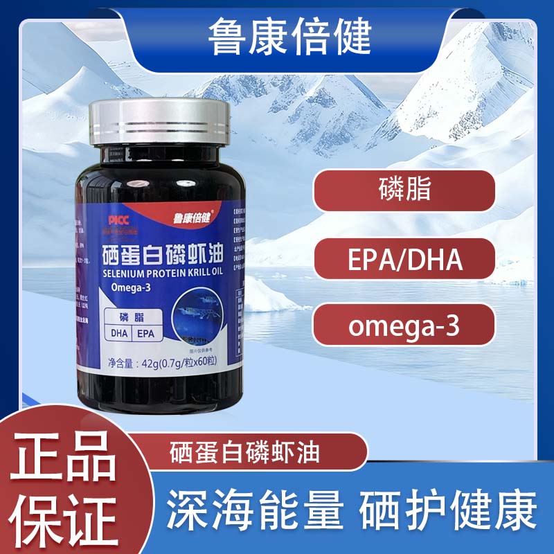磷脂型Omega-3硒蛋白磷虾油6瓶鱼油高品质营养丰富中老年