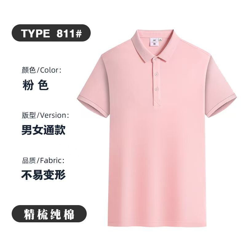 【7A抗菌 植物萃取】男女同款翻领舒适商务休闲轻薄透气POLO衫