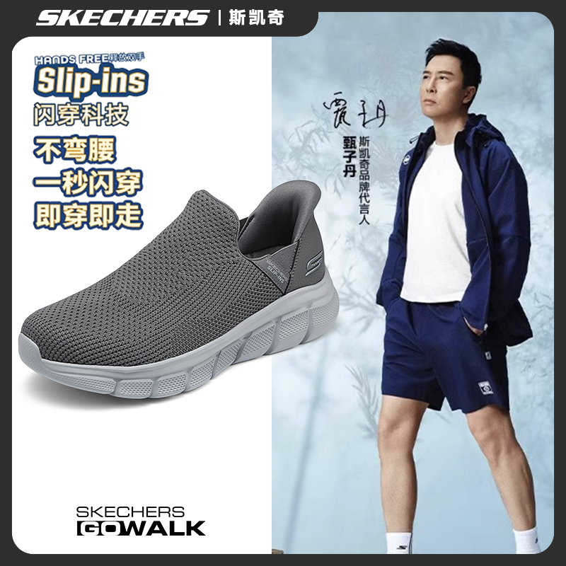 【Slip-ins闪步鞋】斯凯奇男鞋夏舒适健步鞋透气一脚蹬运动鞋118306