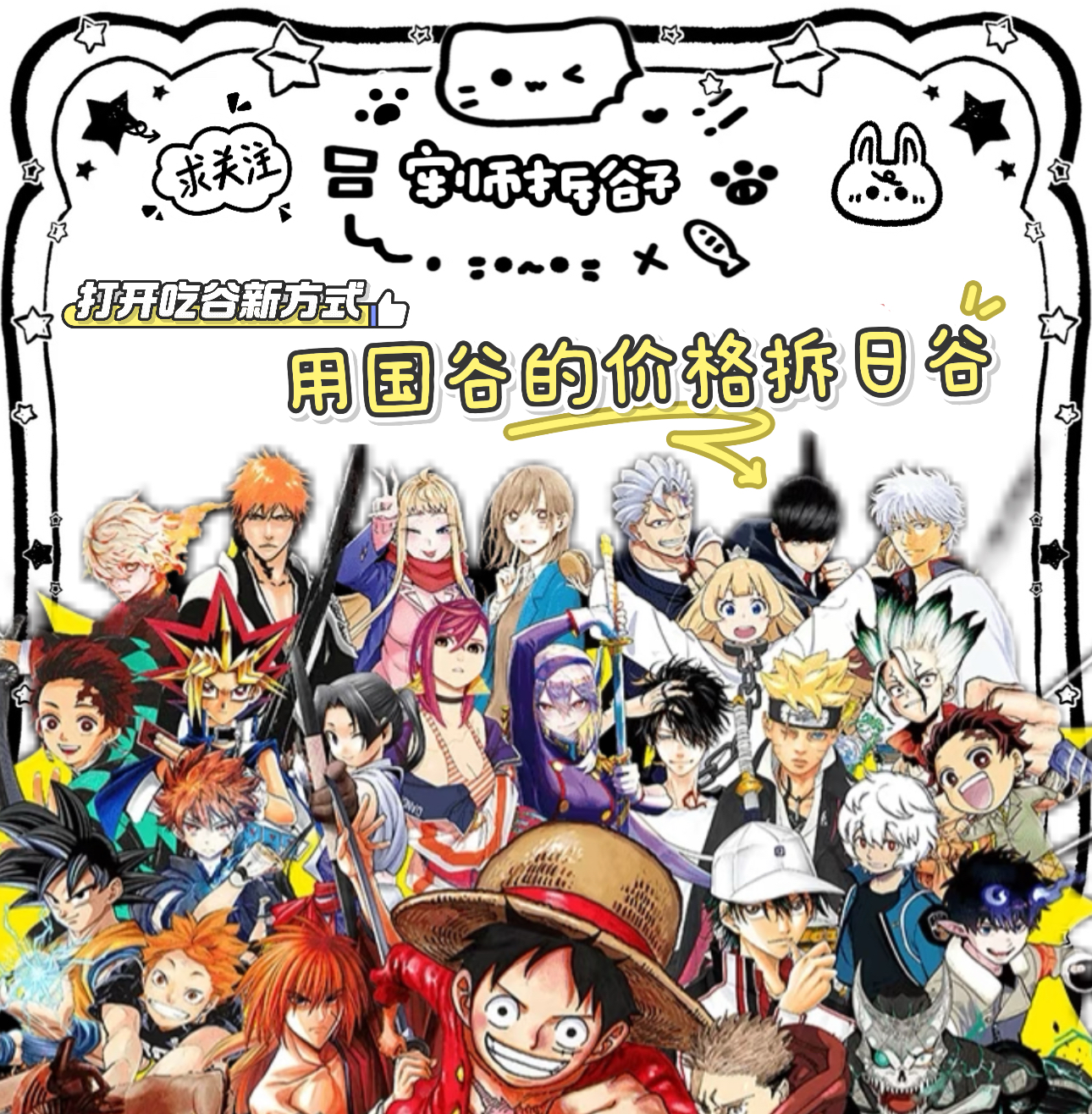 特惠促销 热门ip原汇顺丰包邮 火影海贼电锯人家教鬼灭魔道吧唧