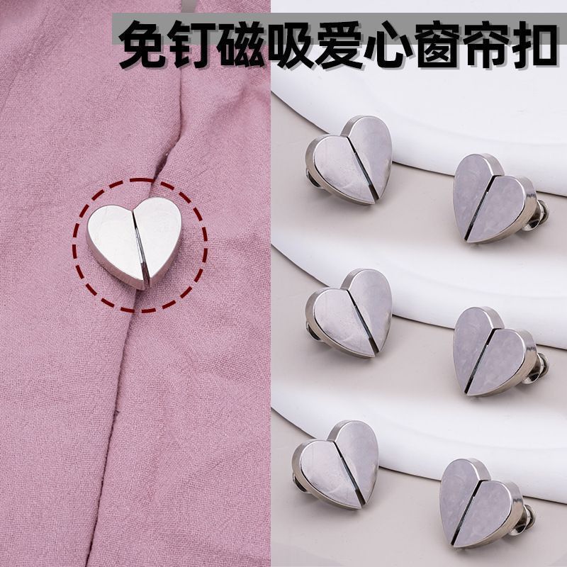 窗帘拼接对扣加厚爱心防漏磁吸扣免遮光门帘防缝隙强磁固定可拆卸