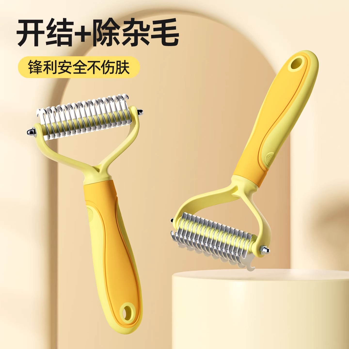 宠物开结梳猫咪狗狗通用长毛猫专用去浮毛刷狗毛清理神器