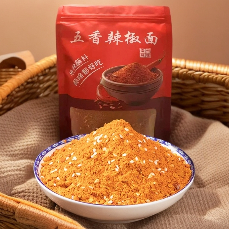 麻辣烤肉五香辣椒面烧烤烙锅干碟蘸料小二糊辣椒贵州辣椒面半斤