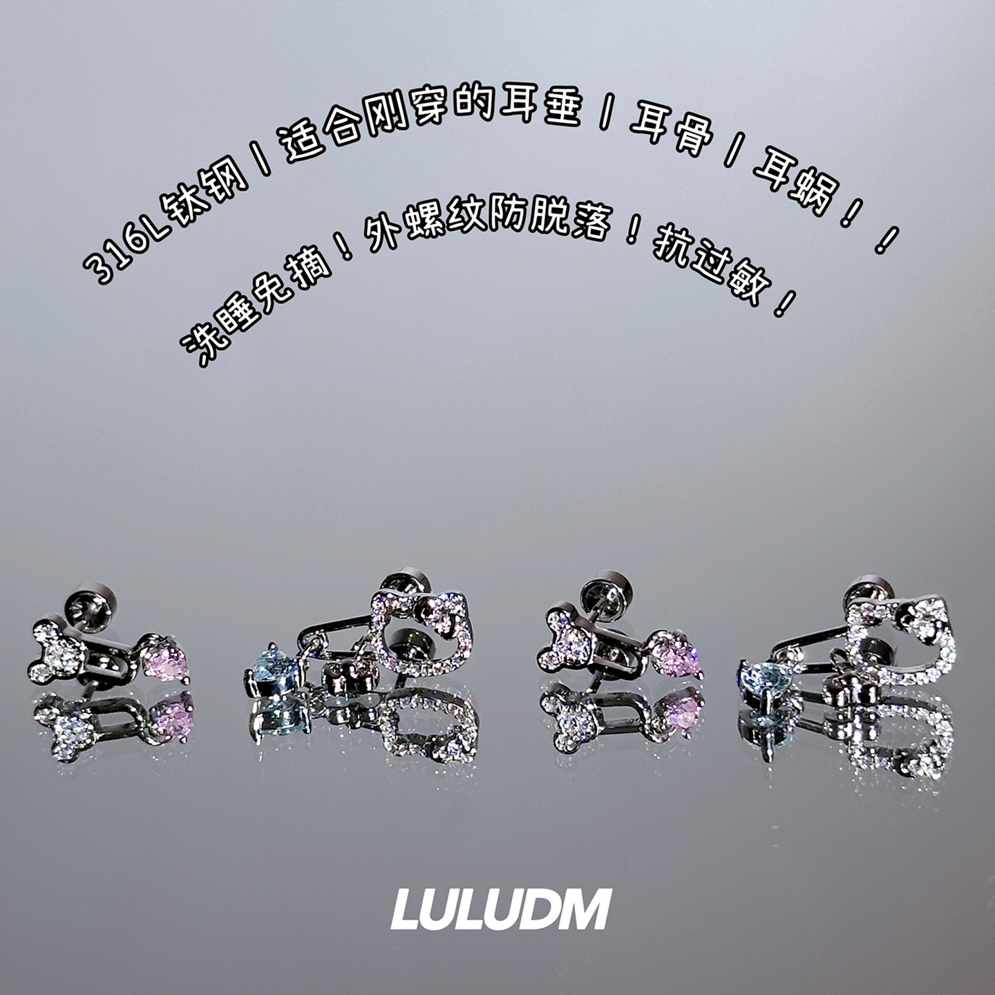 钛钢耳饰 可爱小猫丨LULUDM医用钛钢耳钉女kt猫耳骨钉