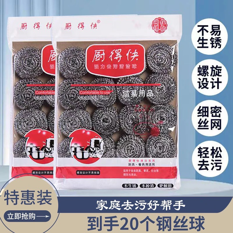 【粉丝福利】到手20个小号球家用去污钢丝球.清洁球