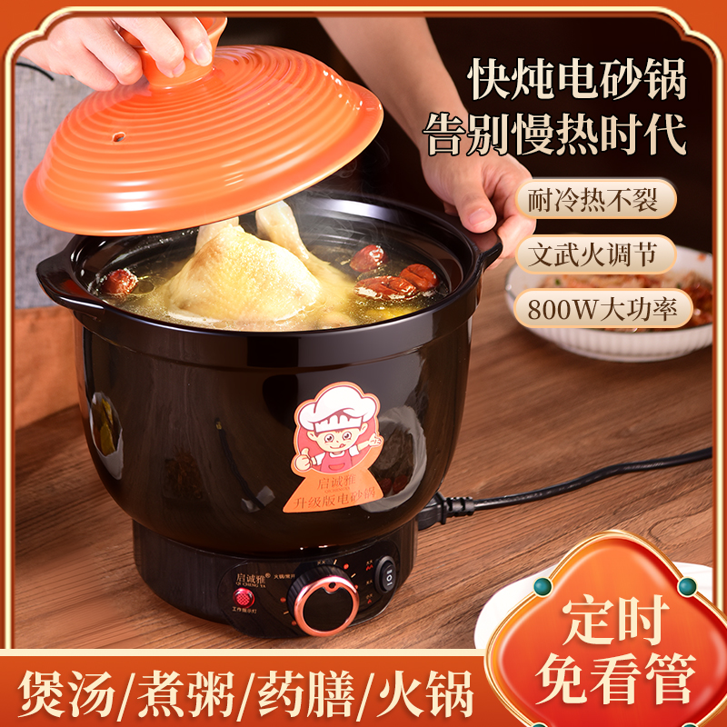 定时免看管快炖家用煲汤煮粥神器一体陶瓷电炖锅养生药膳辅食锅