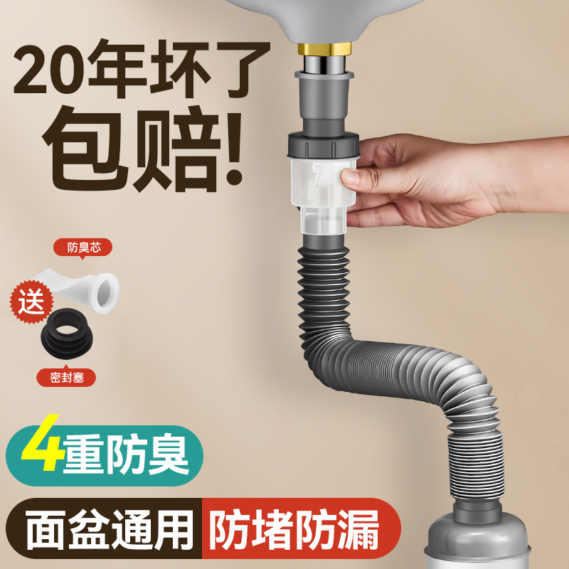 卫生间洗手盆下水管防返臭神器面盆洗手池排水管洗脸盆下水器配件
