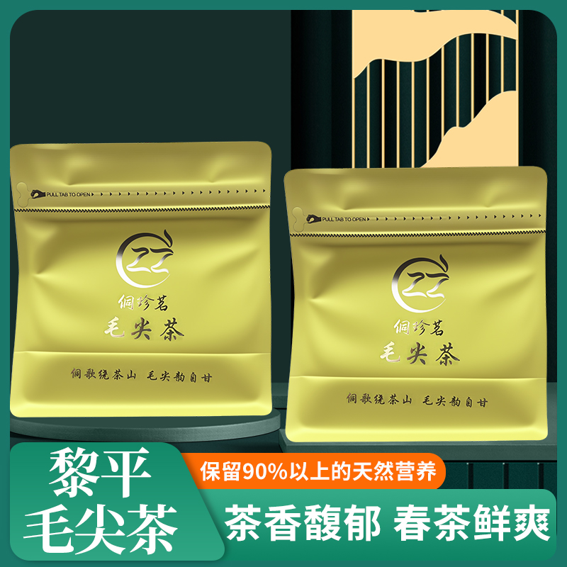 侗珍茗贵州黎平毛尖茶明前特级栗香鲜爽回甘浓香型茶原生态绿茶